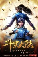 斗罗大陆1在线观看全集免费播放