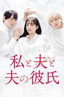 日剧《他比丈夫更厉害》中文翻译
