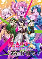《憧憬成为魔法少女》第01集高清无修全集在线观看