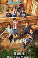 《生逢其时》全集完整